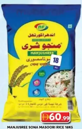 Manjusree sona masoori rice