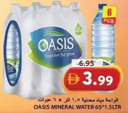 Grand Hyper Market Oasis mineral water 6s offer