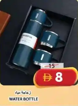 Grand Hyper Market Water bottle offer