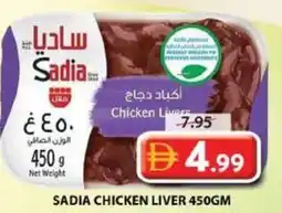 Grand Hyper Market Sadia chicken liver offer