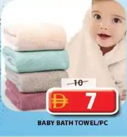 Grand Hyper Market Baby bath towel offer