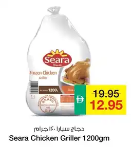 Safeer Market Seara Chicken Griller offer