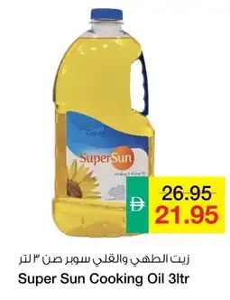 Safeer Market Super Sun Cooking Oil offer