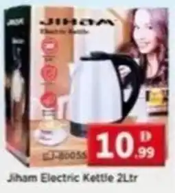 Max Mart Jiham Electric Kettle offer
