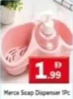 Max Mart Merce Soap Dispenser offer