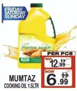 Gift Point Mumtaz cooking oil offer