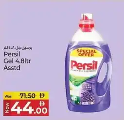Kenz Hypermarket Persil Gel offer