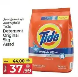 Kenz Hypermarket Tide Detergent Original offer