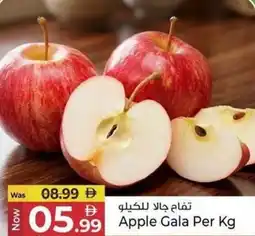 Kenz Hypermarket Apple Gala offer