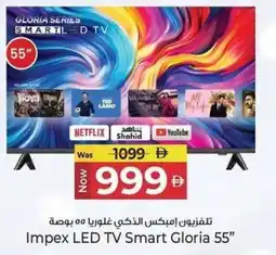 Kenz Hypermarket Impex LED TV Smart Gloria 55" offer
