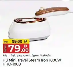 Kenz Hypermarket Hu Mini Travel Steam Iron 1000W HHO-1008 offer