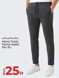 Kenz Hypermarket Mens Track Pants offer