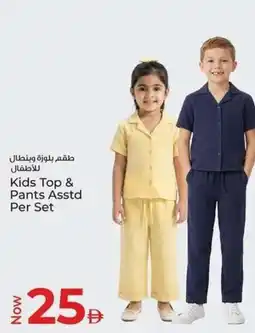 Kenz Hypermarket Kids Top & Pants offer