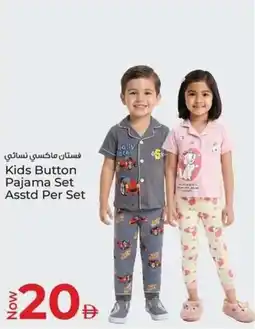 Kenz Hypermarket Kids Button Pajama Set offer