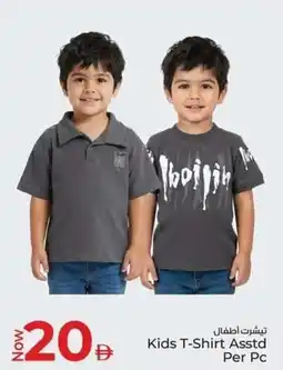 Kenz Hypermarket Kids T-Shirt offer