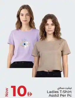 Kenz Hypermarket Ladies T-Shirt offer