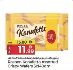 Kenz Hypermarket Roshen Konafetto Assorted Crispy Wafers offer