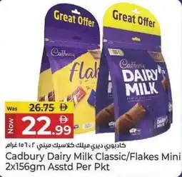 Kenz Hypermarket Cadbury Dairy Milk Classic/Flakes Mini offer