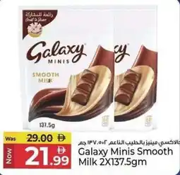 Kenz Hypermarket Galaxy Minis Smooth Milk offer