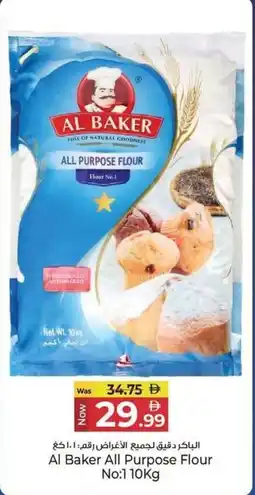 Kenz Hypermarket Al Baker All Purpose Flour offer