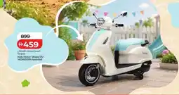 Lulu Hypermarket Kids motor vespa 12v assorted offer