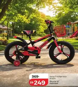 Lulu Hypermarket Bicycle 16" assorted offer