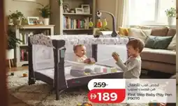 Lulu Hypermarket First step baby play pen p9070 offer