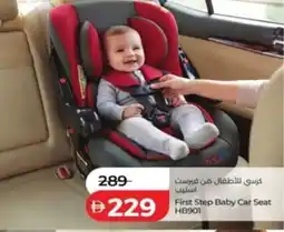 Lulu Hypermarket First step baby car seat offer