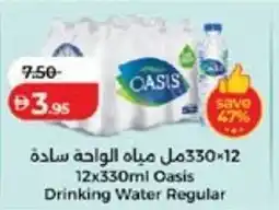 Lulu Hypermarket Oasis Drinking Water Regular offer