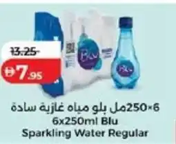 Lulu Hypermarket Sparkling Water Regular offer