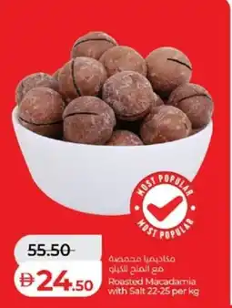 Lulu Hypermarket Roasted Macadamia with Salt offer