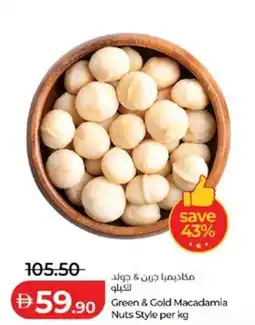 Lulu Hypermarket Green & Gold Macadamia Nuts Style offer