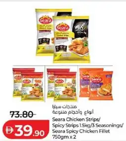 Lulu Hypermarket Seara chicken strips/ spicy strips / seasonings/ seara spicy chicken fillet offer