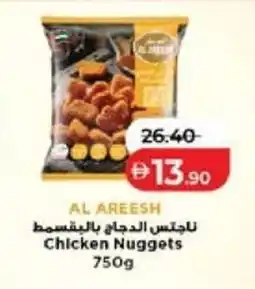 Lulu Hypermarket Chicken Nuggets offer