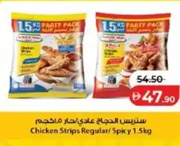 Lulu Hypermarket Chicken Strips Regular / Spicy offer