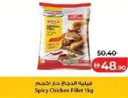 Lulu Hypermarket Spicy Chicken Fillet offer