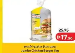Lulu Hypermarket Jumbo Chicken Burger offer