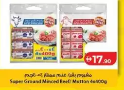 Lulu Hypermarket Super Ground Minced Beef/ Mutton offer