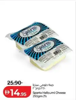 Lulu Hypermarket Sparta Halloumi Cheese offer