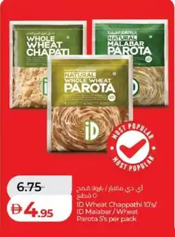 Lulu Hypermarket ID Wheat Chappathi / ID Malabar/ Wheat Parota offer