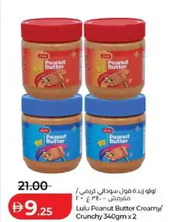 Lulu Hypermarket Lulu Peanut Butter Creamy/ Crunchy offer