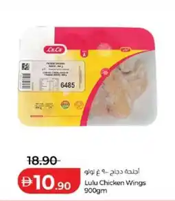 Lulu Hypermarket Chicken Wings offer
