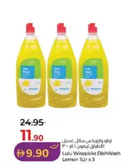 Lulu Hypermarket Wisepicks Dish Wash Lemon offer