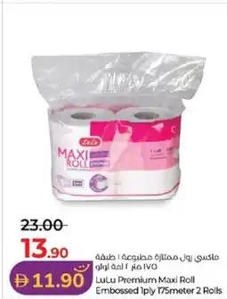 Lulu Hypermarket Premium Maxi Roll Embossed offer