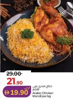 Lulu Hypermarket Arabic Chicken Mandi offer