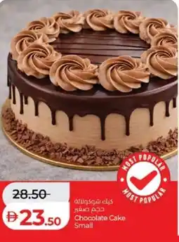 Lulu Hypermarket Chocolate Cake Small offer