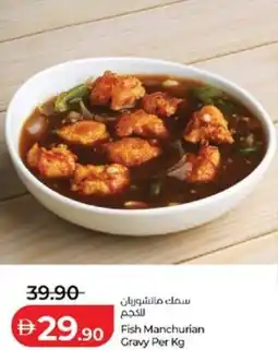 Lulu Hypermarket Fish Manchurian Gravy offer