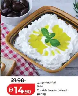 Lulu Hypermarket Turkish Mersin Labneh offer