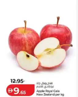 Lulu Hypermarket Apple Royal Gala offer