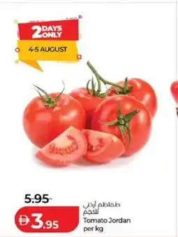Lulu Hypermarket Tomato offer